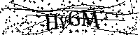 Vă rugăm să introduceți literele și numerele de mai jos
